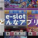 アプリアイコン